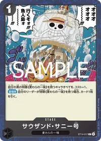 サウザンド・サニー号 ST14-017_p1 · パイレーツフォイル