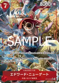 エドワード・ニューゲート ST15-002_p2 · パラレル