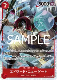 エドワード・ニューゲート ST15-002_r1 · 再録