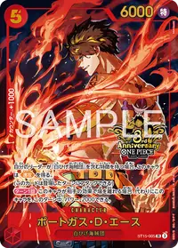 ポートガス・D・エース ST15-005_p4 · パラレル
