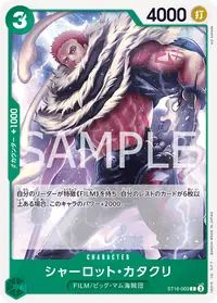 シャーロット・カタクリ ST16-003 · 通常