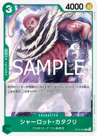 シャーロット・カタクリ ST16-003_r1 · 再録