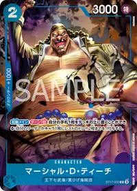 マーシャル・D・ティーチ ST17-005_p2 · パラレル