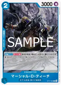 マーシャル・D・ティーチ ST17-005_r1 · 再録