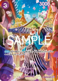 ウソ八 ST18-001_p1 · SP