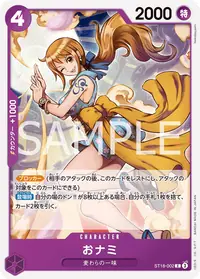 おナミ ST18-002 · 通常