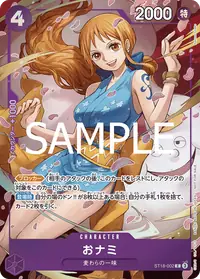 おナミ ST18-002_p2 · パラレル
