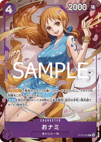 おナミ ST18-002_p2