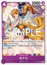 おナミ ST18-002_r1 · 再録