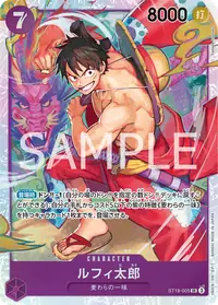 ルフィ太郎 ST18-005 · 通常
