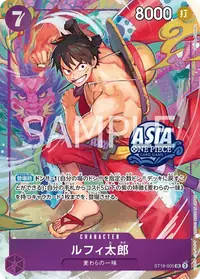 ルフィ太郎 ST18-005_ja2 · パラレル