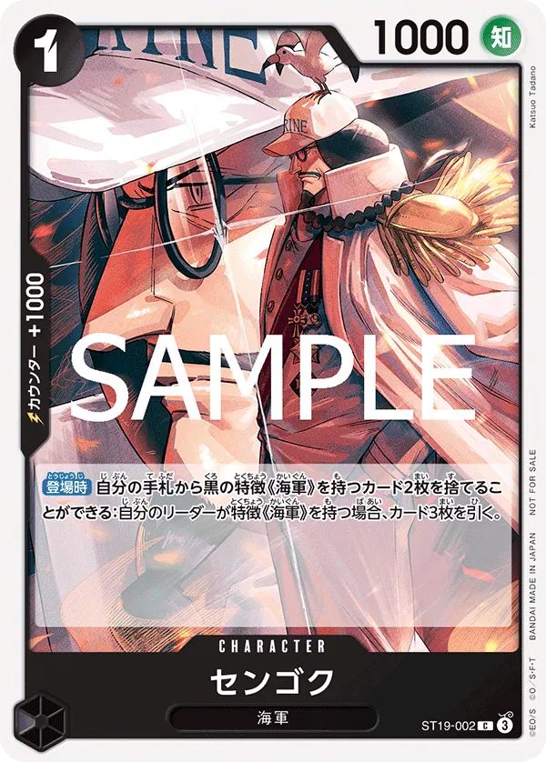 センゴク ST19-002_p1