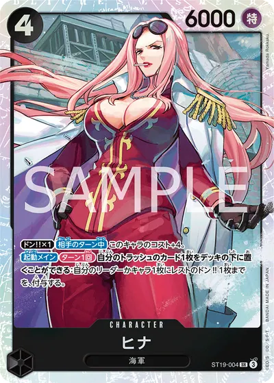 ヒナ ST19-004