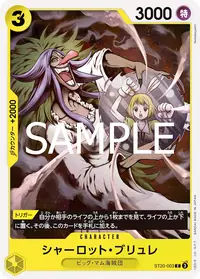 シャーロット・ブリュレ ST20-003_r1 · 再録