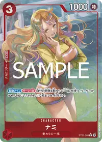 ナミ ST21-009_p1 · パラレル