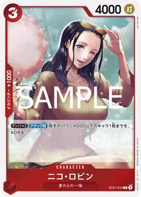 ニコ・ロビン ST21-010 · 通常