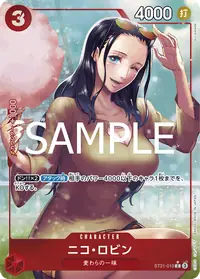 ニコ・ロビン ST21-010_p1 · パラレル