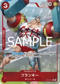 フランキー ST21-011_p1 · パラレル