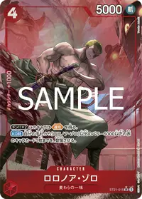 ロロノア・ゾロ ST21-015_p1 · パラレル