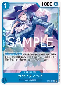 ホワイティベイ ST22-011 · 通常