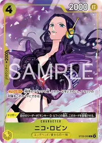 ニコ・ロビン ST29-009_ja2 · パラレル