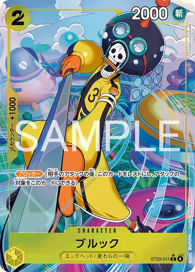 ブルック ST29-011_p1
