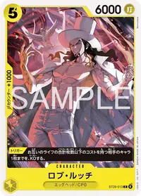ロブ・ルッチ ST29-013 · 通常