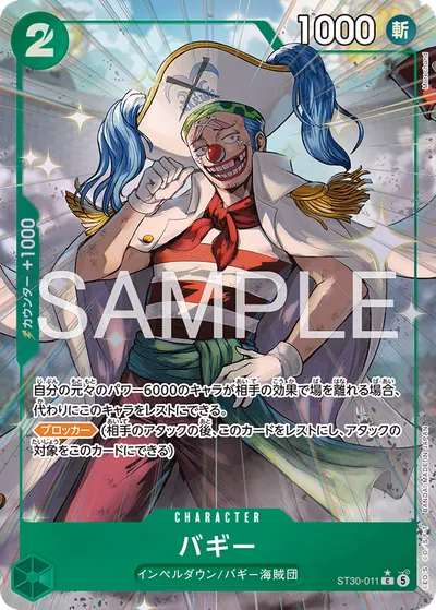 バギー ST30-011_p1