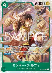 モンキー・D・ルフィ ST30-012 · 通常