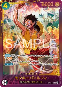 モンキー・D・ルフィ ST30-012_ja2 · パラレル