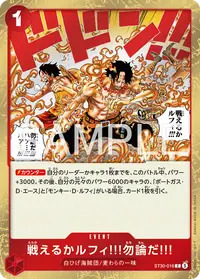 戦えるかルフィ!!!勿論だ!!! ST30-016 · 通常