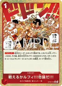 戦えるかルフィ!!!勿論だ!!! ST30-016_p1 · パラレル