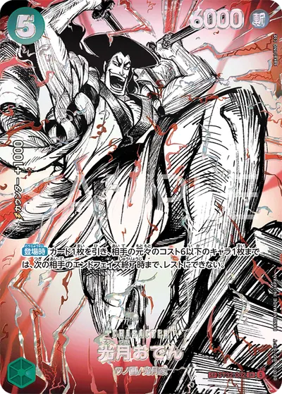 光月おでん ST32-002_p1